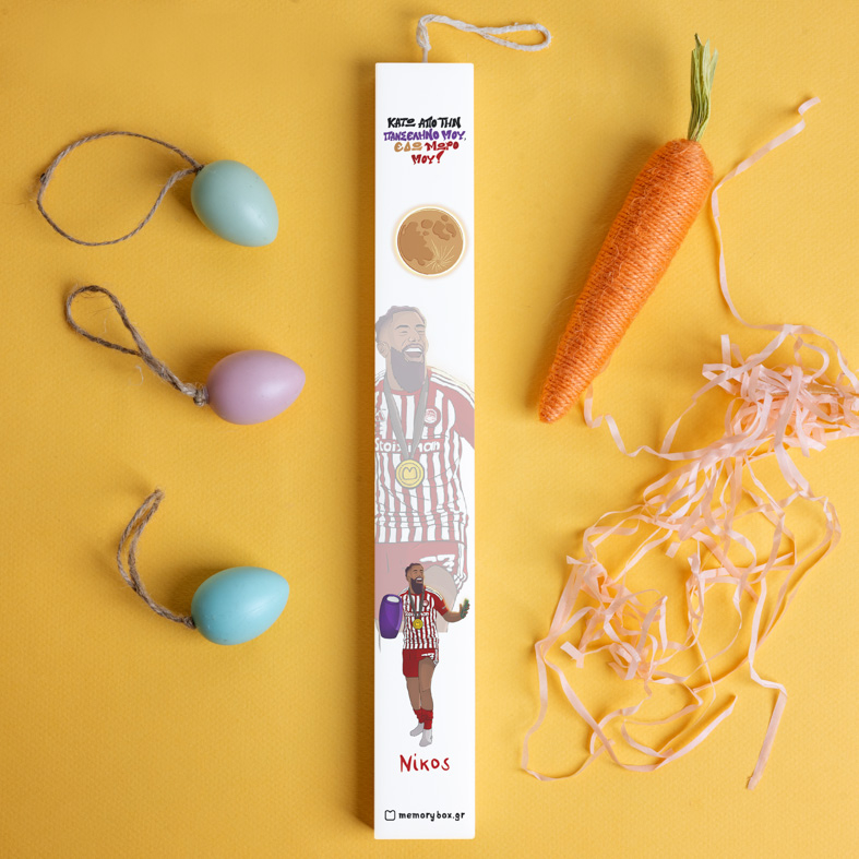 Ροντινέι "ΚΑΤΩ ΑΠΟ ΤΗΝ ΠΑΝΣΕΛΗΝΟ ΜΟΥ, ΕΔΩ ΜΩΡΟ ΜΟΥ!" - Λαμπάδα με Εκτύπωση