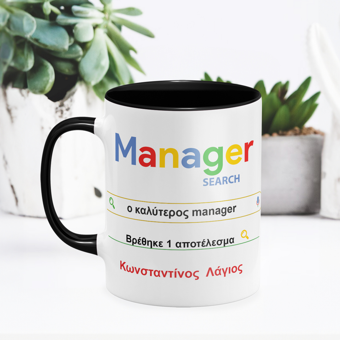 Είσαι το Νο 1 σε αναζητήσεις! - Κούπα για τον καλύτερο manager