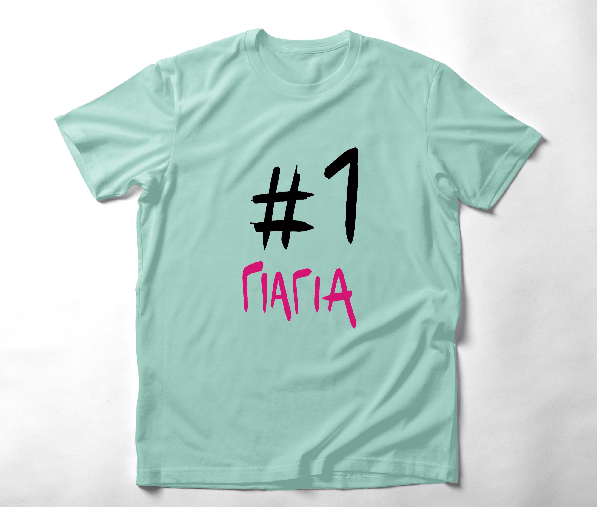 #1 Γιαγιά - Organic Vegan T-Shirt Unisex