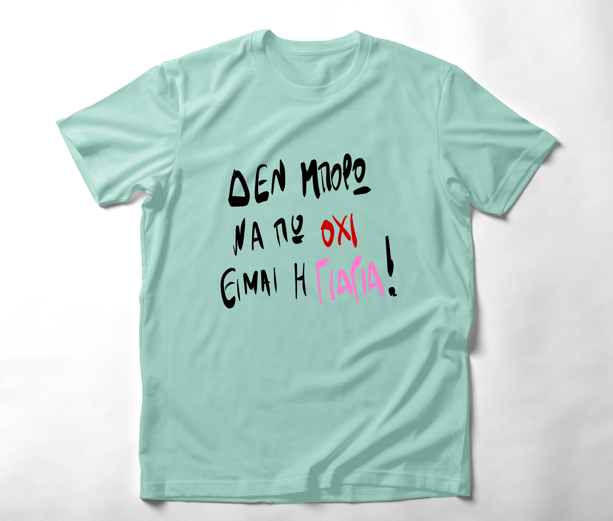 Είμαι η Γιαγιά - Organic Vegan T-Shirt Unisex