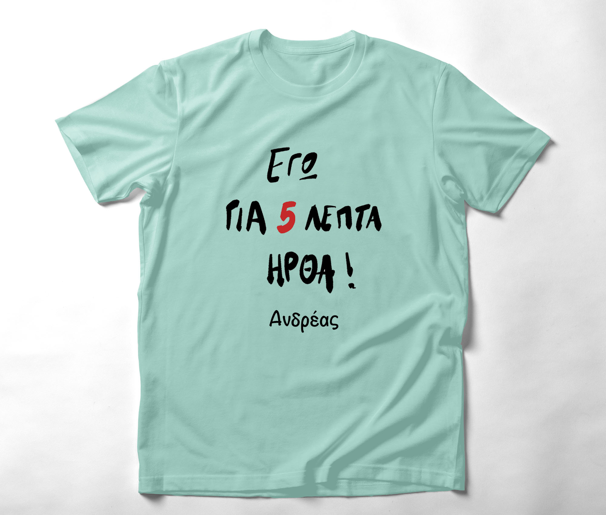 Για 5 ήρθα - Organic Vegan T-Shirt Unisex