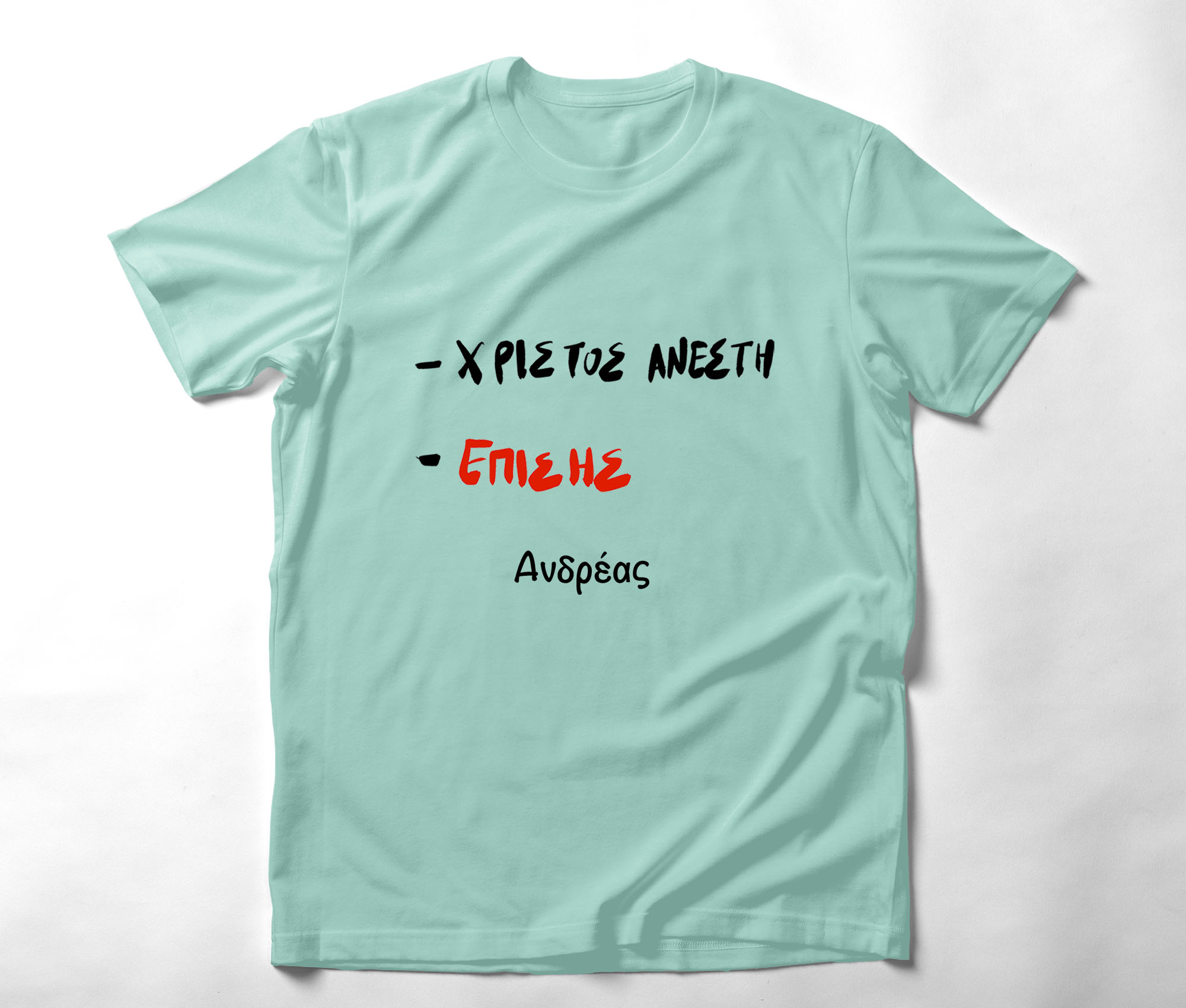 Χριστός Ανέστη , Επίσης - Organic Vegan T-Shirt Unisex