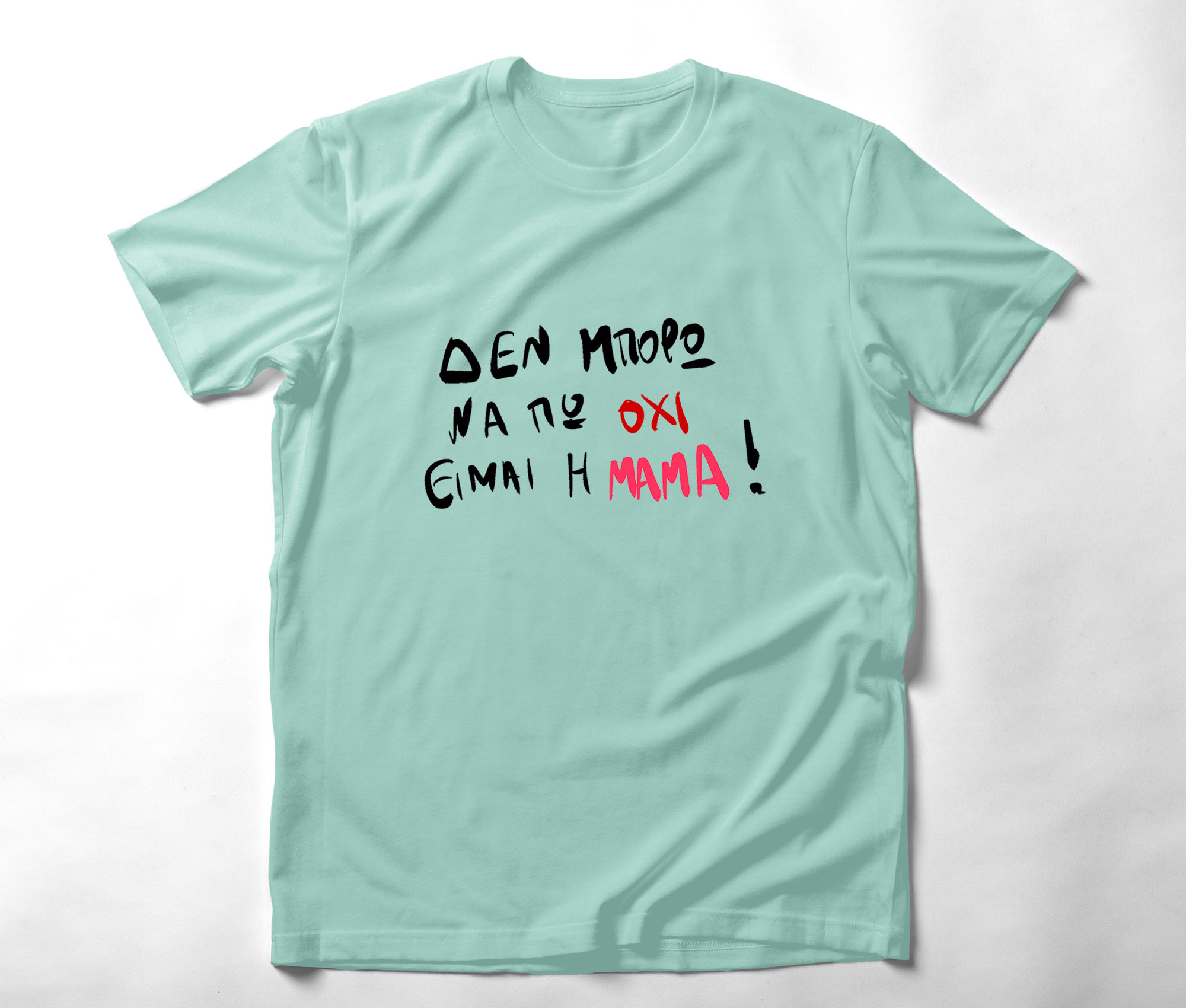 Είμαι η Μαμά - Organic Vegan T-Shirt Unisex