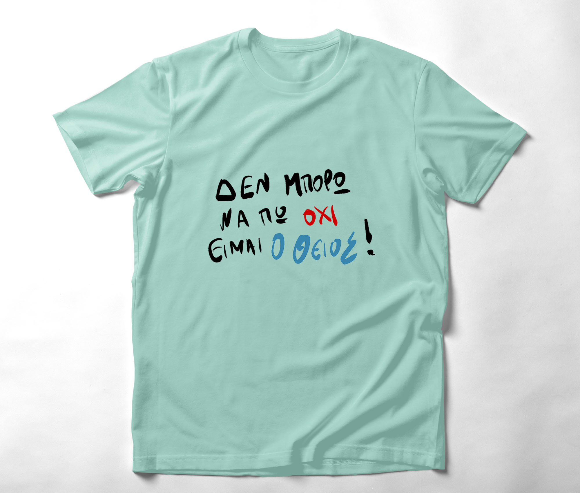 Είμαι ο Θείος - Organic Vegan T-Shirt Unisex