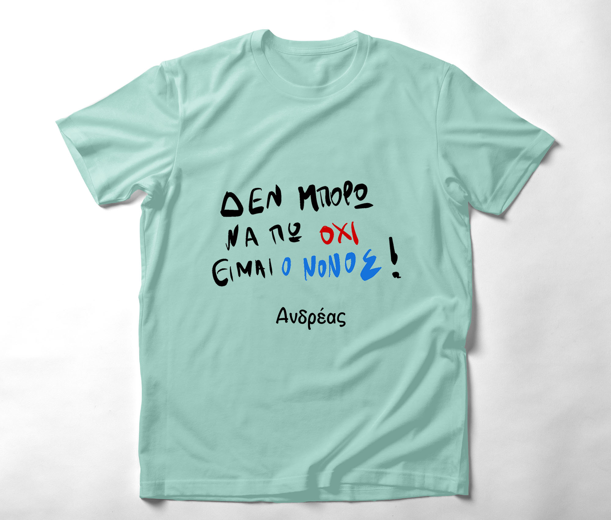 Είμαι ο Νονός - Organic Vegan T-Shirt Unisex