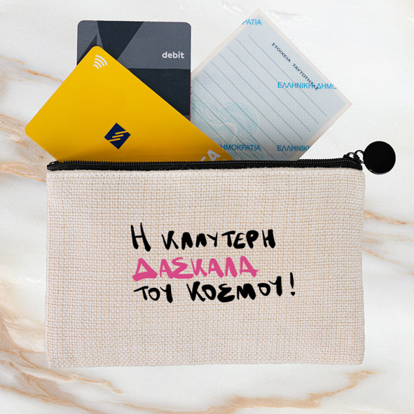 Η καλύτερη Δασκάλα του Κόσμου  - Λινό Πορτοφόλι Τσέπης