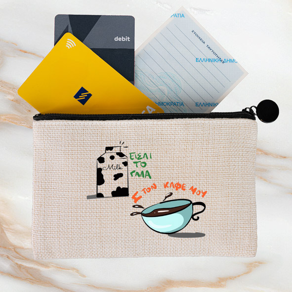 Είσαι το γάλα στον καφέ μου - Λινό Πορτοφόλι Τσέπης