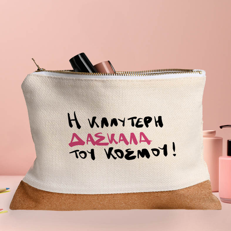 Καλύτερη Δασκάλα - Νεσεσέρ - Κασετίνα