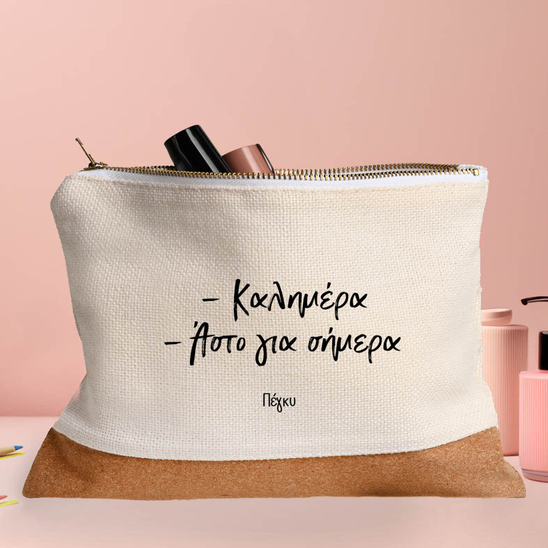 Καλημέρα -  Τσαντάκι - Νεσεσέρ