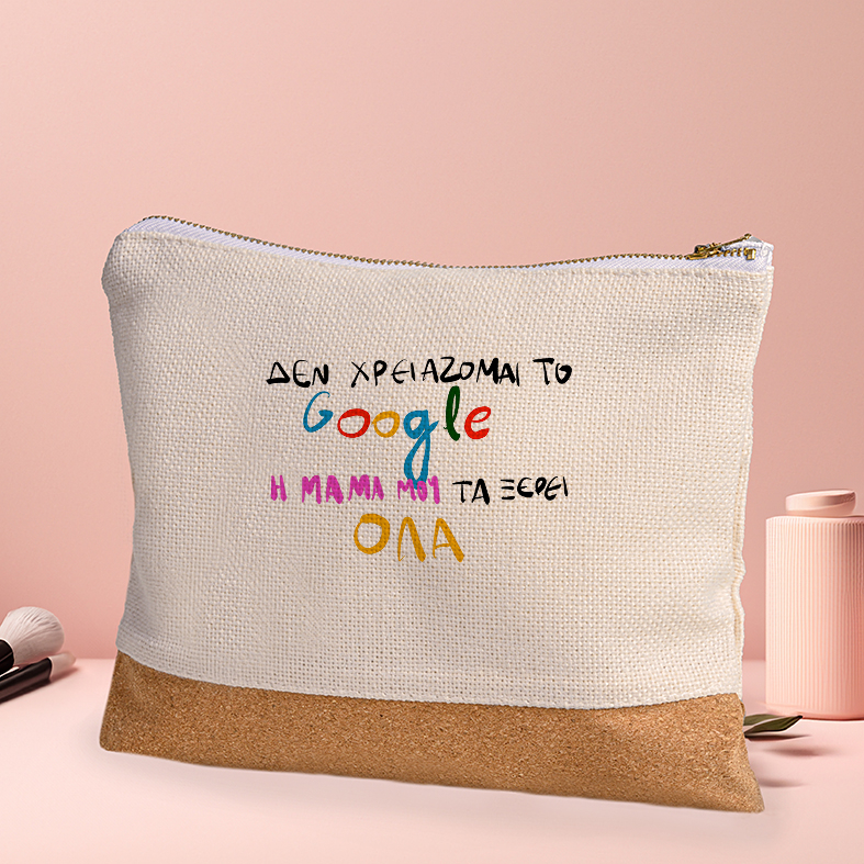 Η Μαμά μου τα ξέρει - Τσαντάκι - Νεσεσέρ