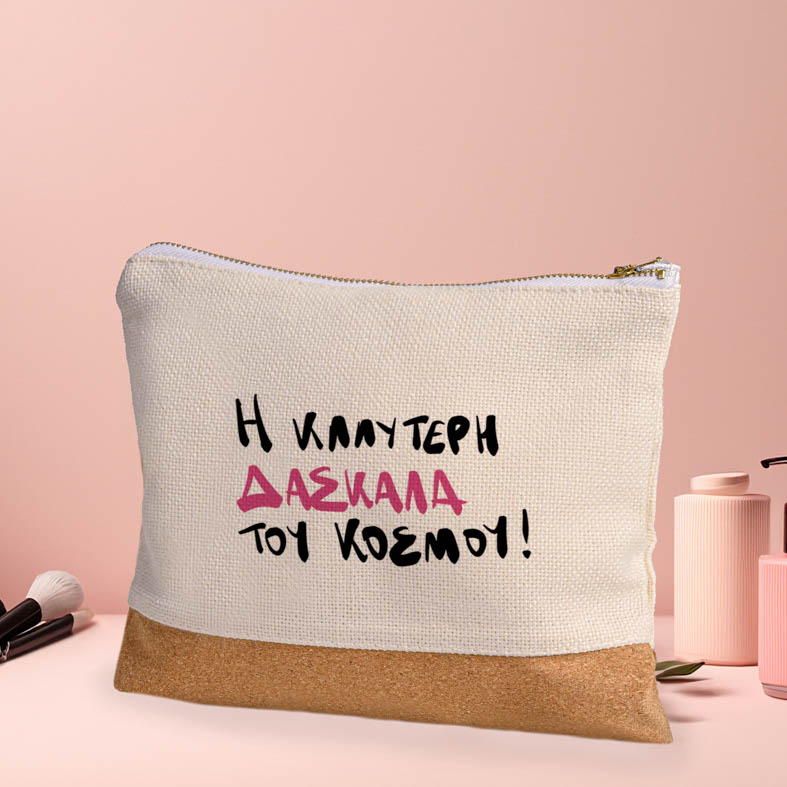 Καλύτερη Δασκάλα - Νεσεσέρ - Κασετίνα