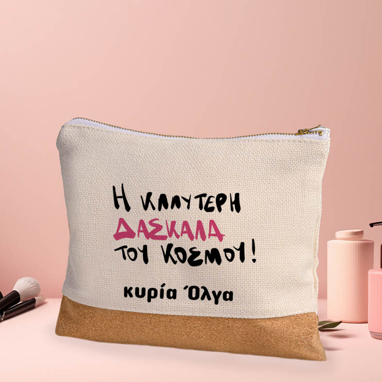 Καλύτερη Δασκάλα - Νεσεσέρ - Κασετίνα