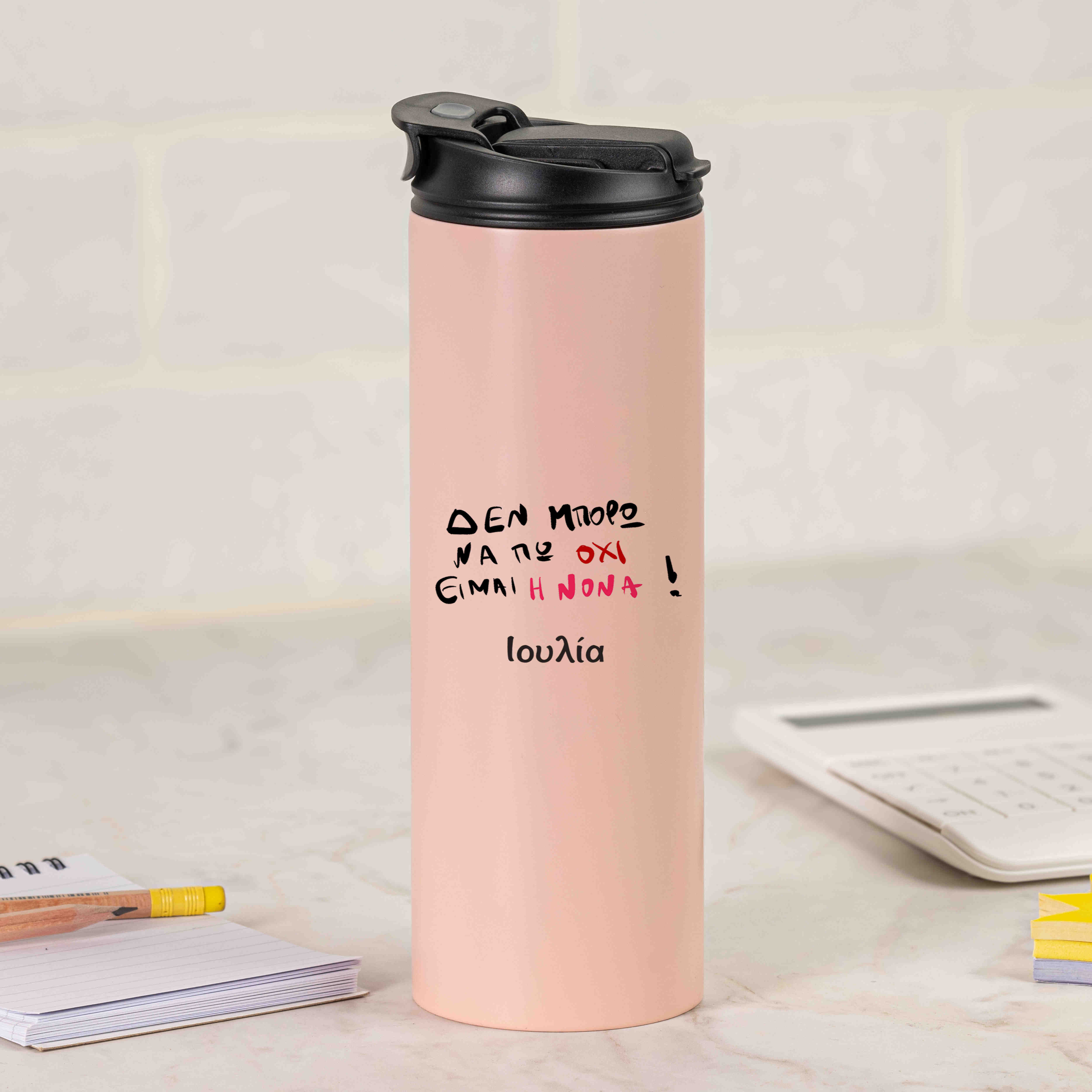 Είμαι η Νονά - Sports Gym Θερμός 600 ml