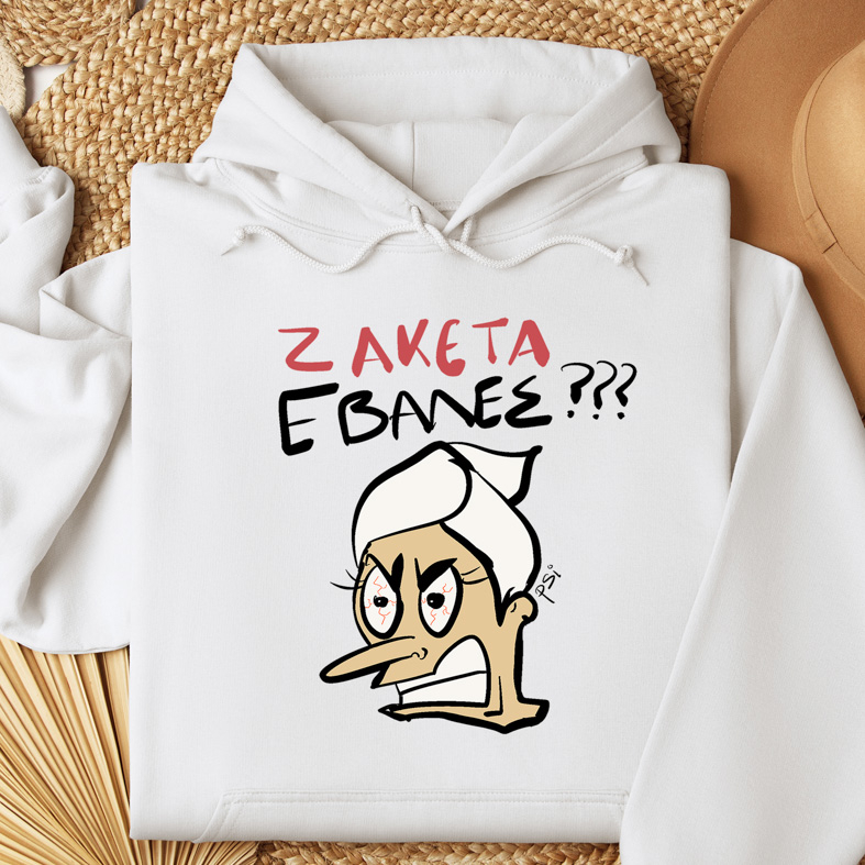 ΖΑΚΕΤΑ ΕΒΑΛΕΣ- Hoodie