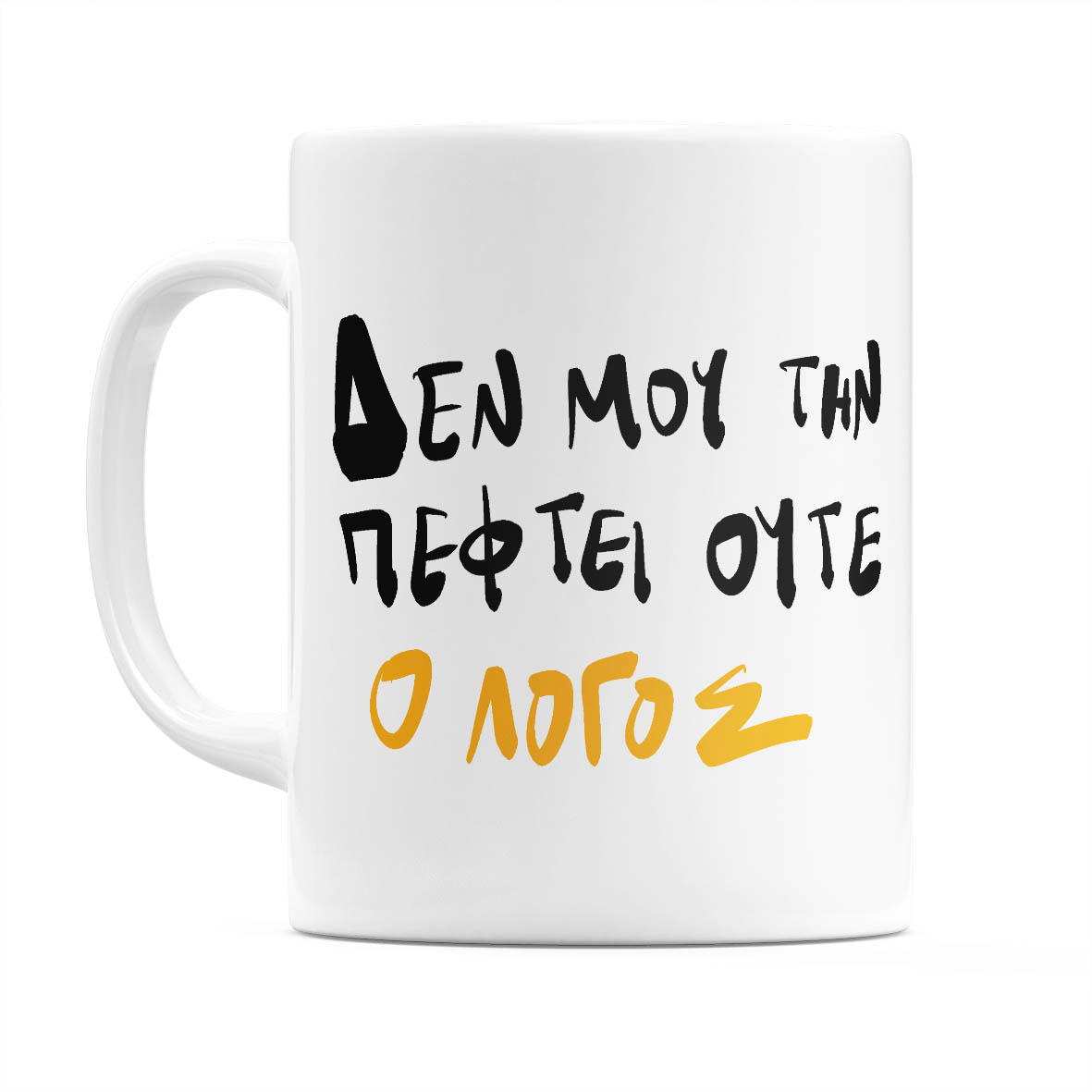 ΑΠΕΛΠΙΣΜΕΝΗ -  Κούπα