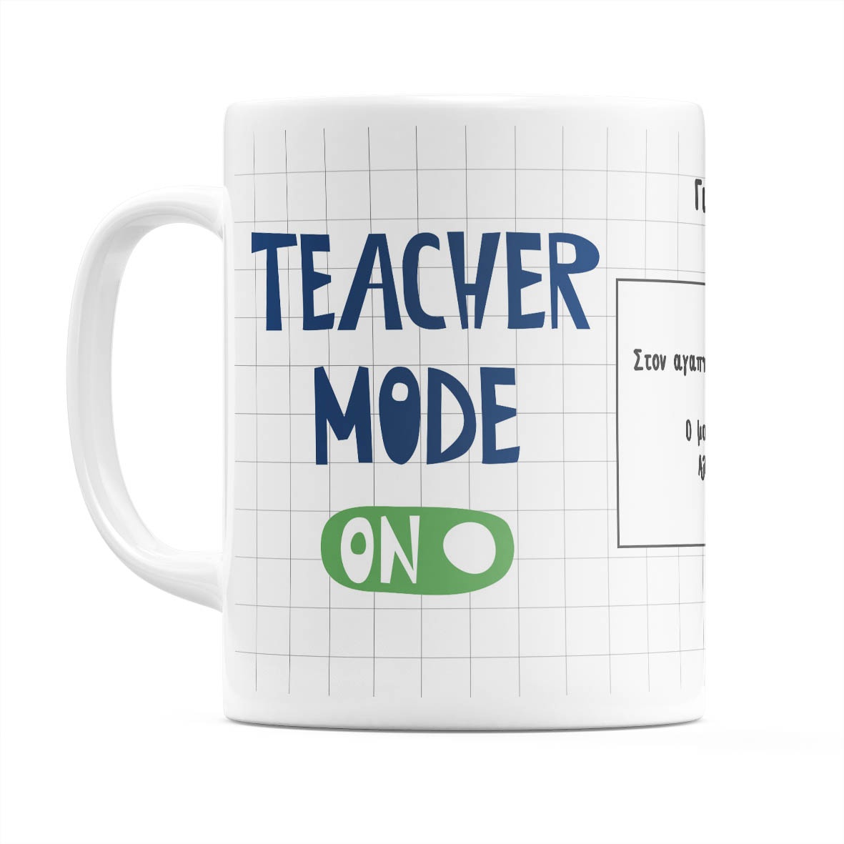 Teacher Mode - Κούπα