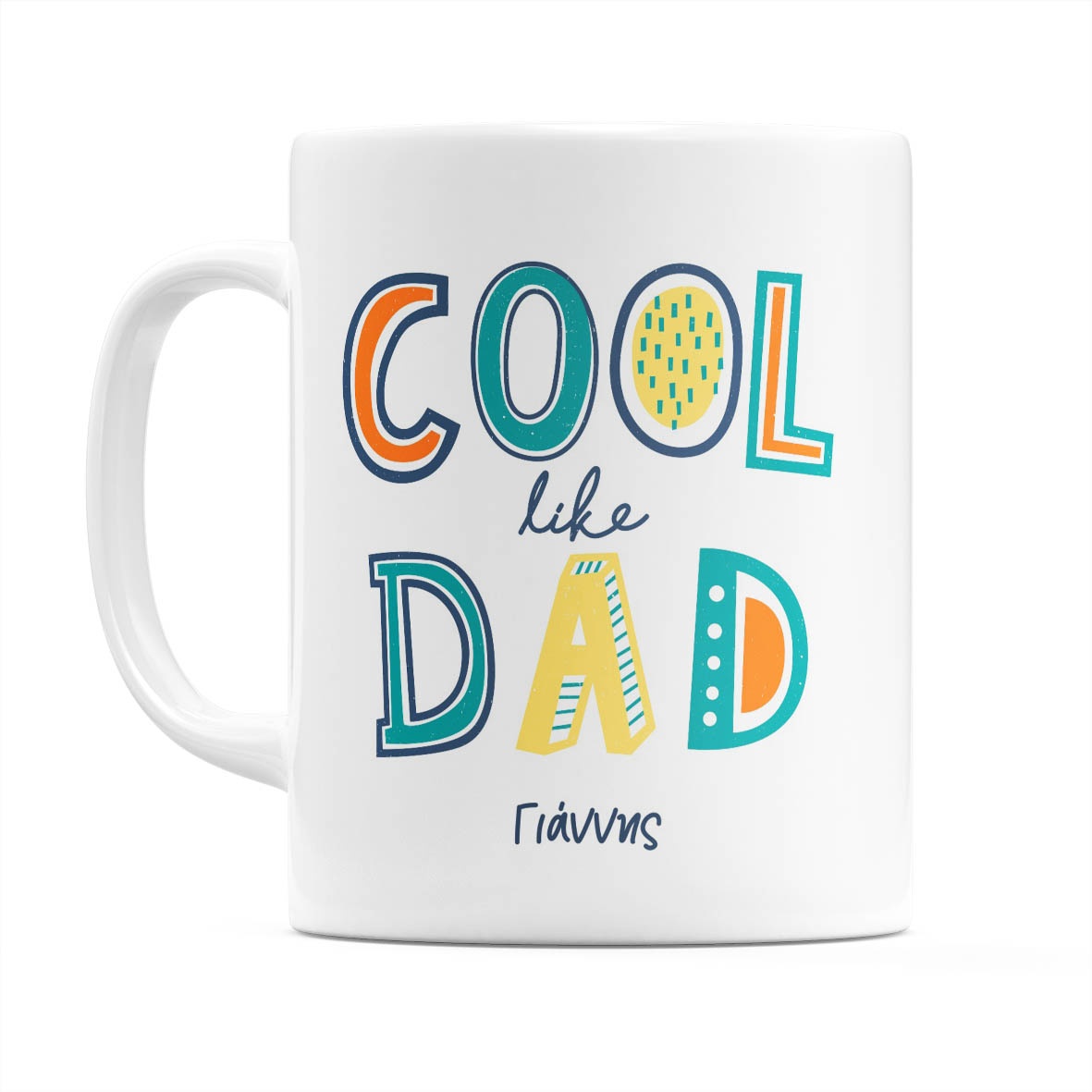 Cool Like Dad - Κούπα