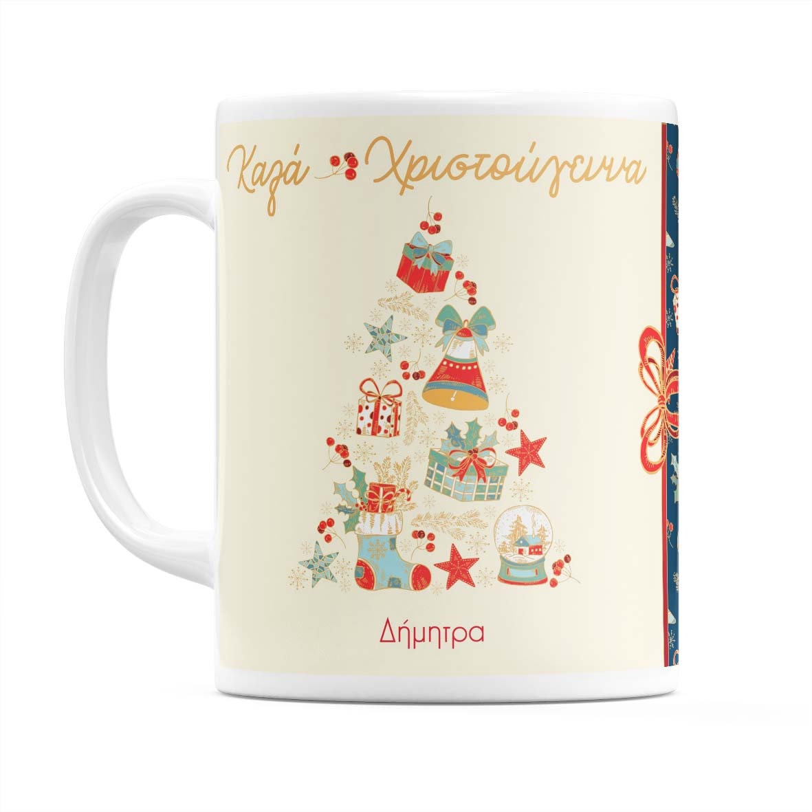 Gold Present Tree - Κούπα