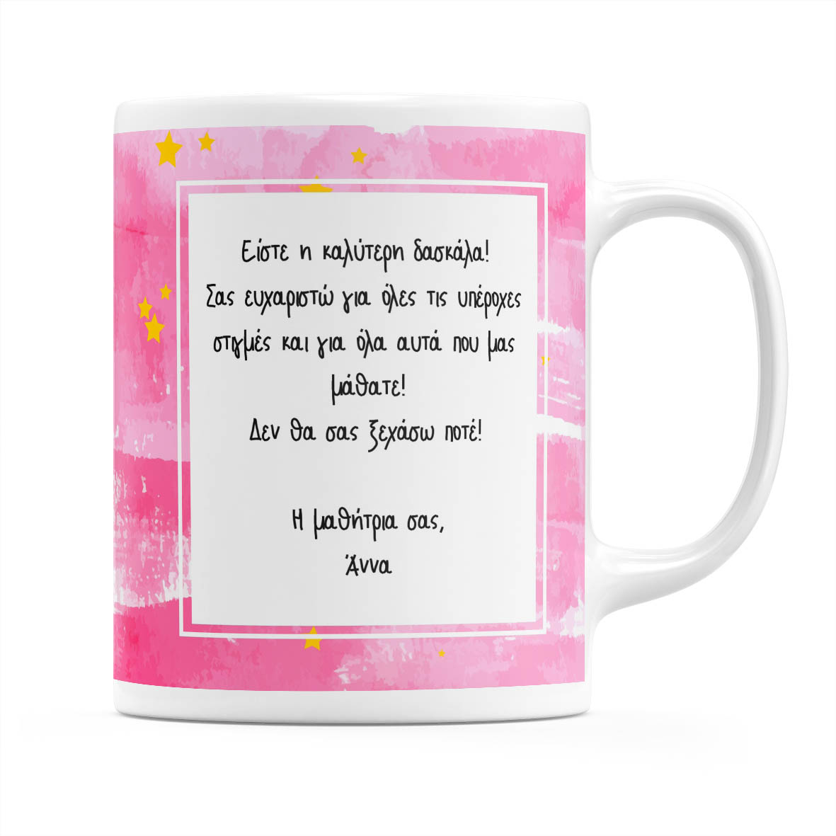 Pink Teacher - Κούπα