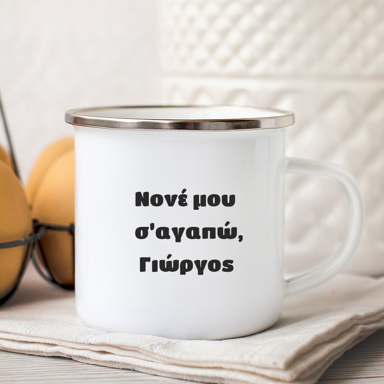 Θείος Νονός - Κούπα Vintage Eμαγιέ