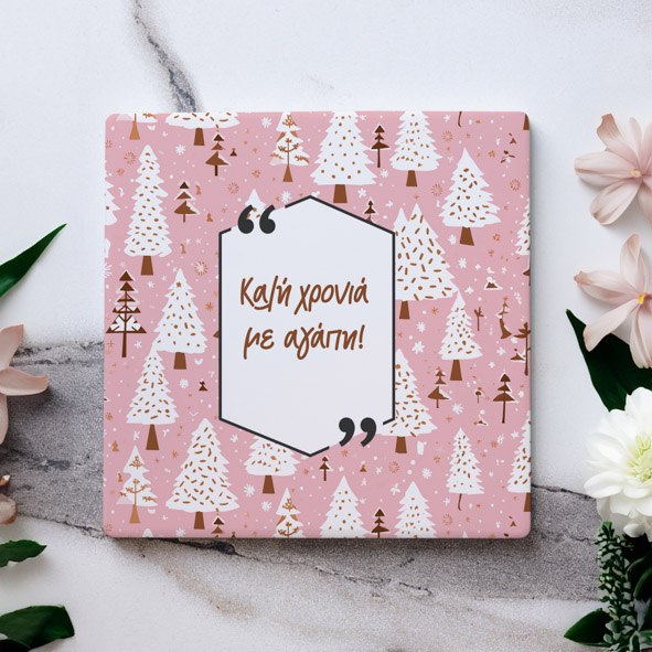 Καλή Χρονιά με αγάπη - Μαρμάρινο Σουβέρ