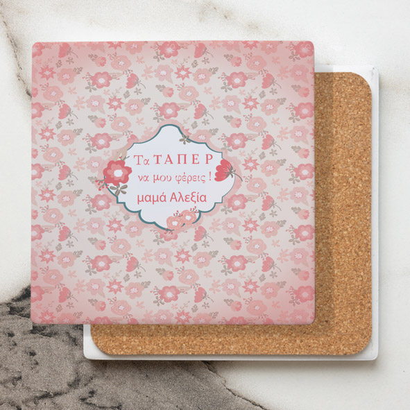 Τα τάπερ να μου φέρεις - Μαρμάρινο Σουβέρ