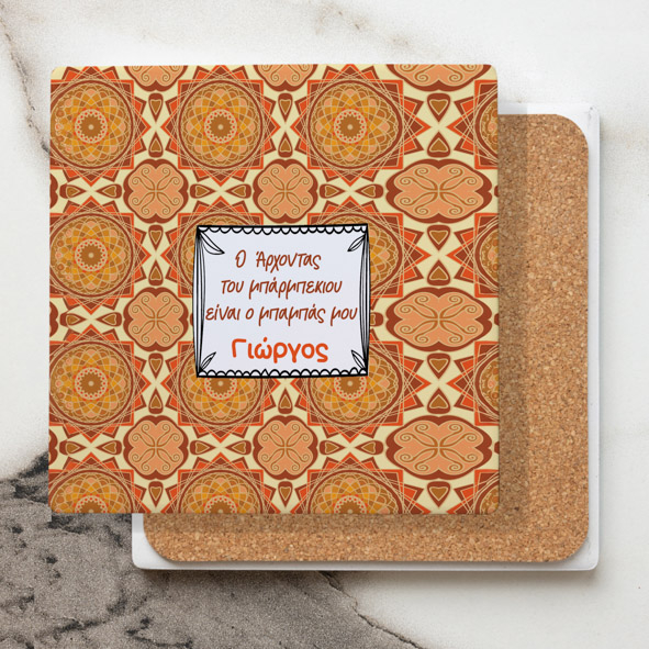 Ο άρχοντας του Μπάρμπεκιου είναι ο Μπαμπάς μου - Μαρμάρινο Σουβέρ