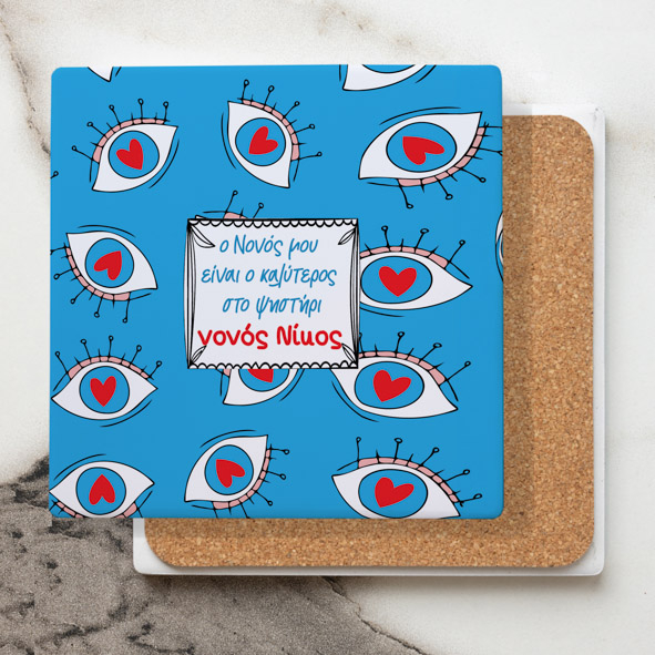 Ο νονός μου είναι ο καλύτερος στο ψηστήρι - Μαρμάρινο Σουβέρ