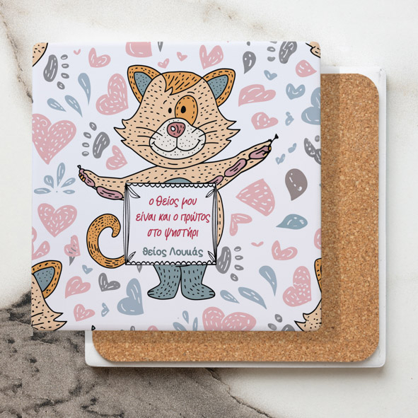 Ο θείος μου είναι και ο πρώτος στο ψηστήρι - Μαρμάρινο Σουβέρ