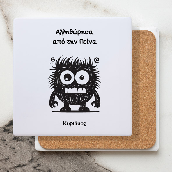 Αλληθώρησα απο την πείνα - Μαρμάρινο Σουβέρ