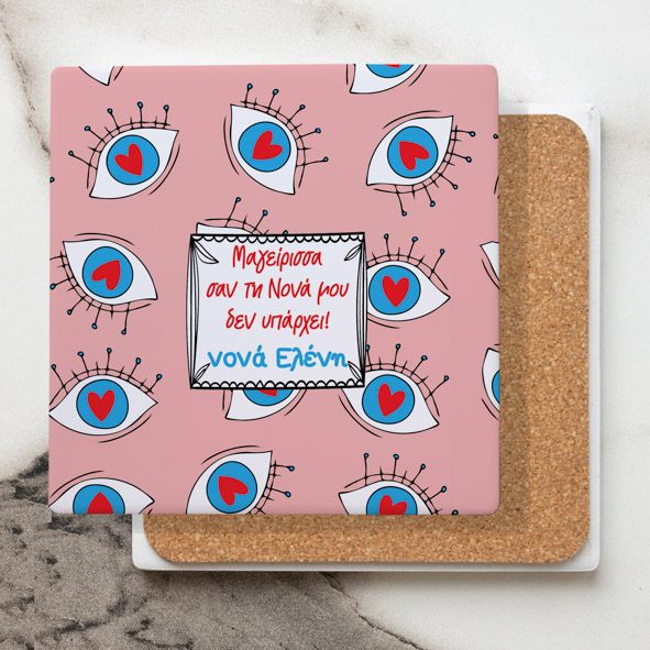 Μαγείρισσα σαν την Νονά μου δεν υπάρχει - Μαρμάρινο Σουβέρ