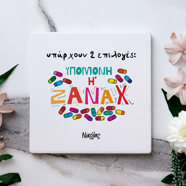 Ζάναξ - Μαρμάρινο Σουβέρ