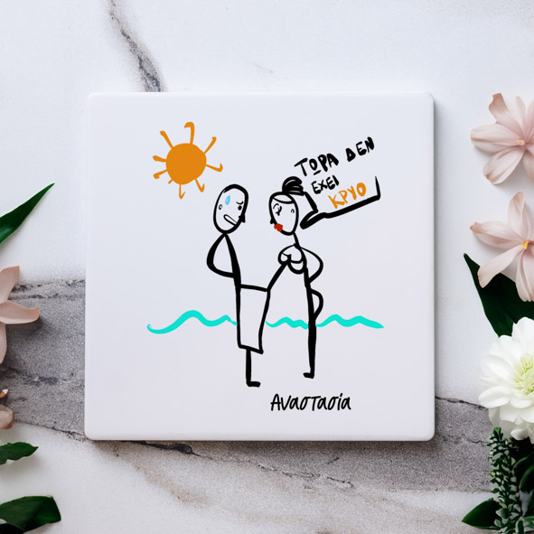 Τώρα δεν έχει κρύο - Μαρμάρινο Σουβέρ