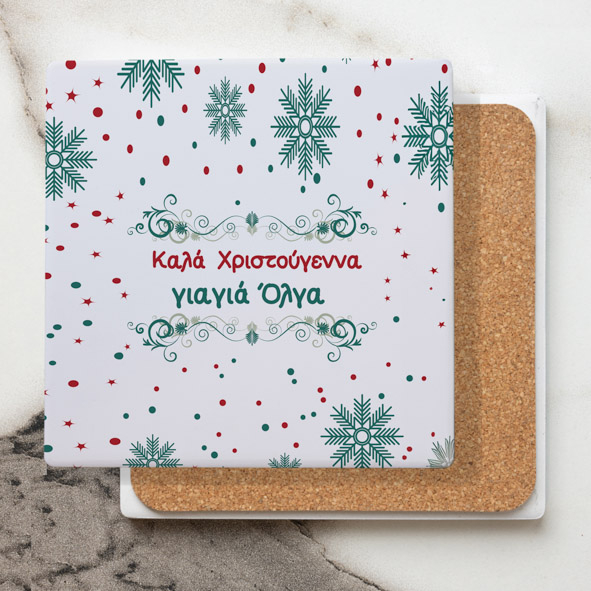 Καλά Χριστούγεννα - Μαρμάρινο Σουβέρ