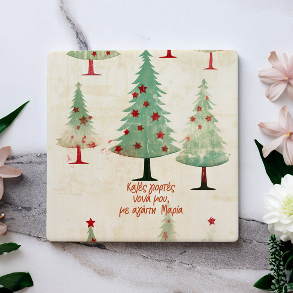 Καλές Γιορτές Νονά μου - Μαρμάρινο Σουβέρ