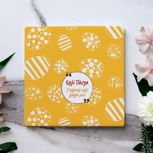 Καλό Πάσχα - Μαρμάρινο Σουβέρ