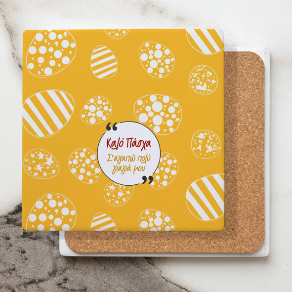 Καλό Πάσχα - Μαρμάρινο Σουβέρ