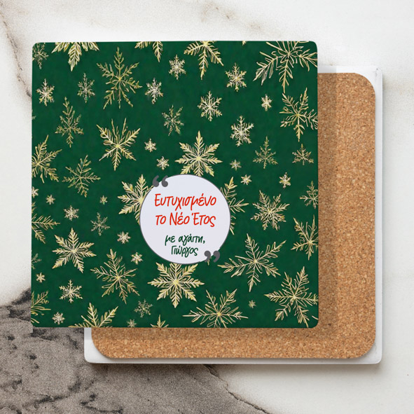 Ευτυχισμένο Νέο Έτος - Μαρμάρινο Σουβέρ