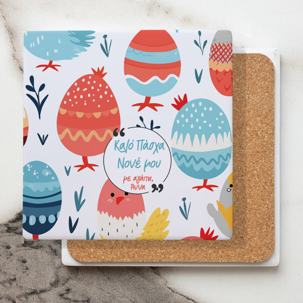Καλό Πάσχα Νονέ μου - Μαρμάρινο Σουβέρ