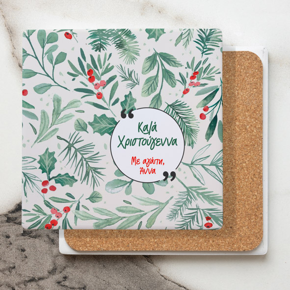 Καλά Χριστούγεννα ΙΙΙ - Μαρμάρινο Σουβέρ