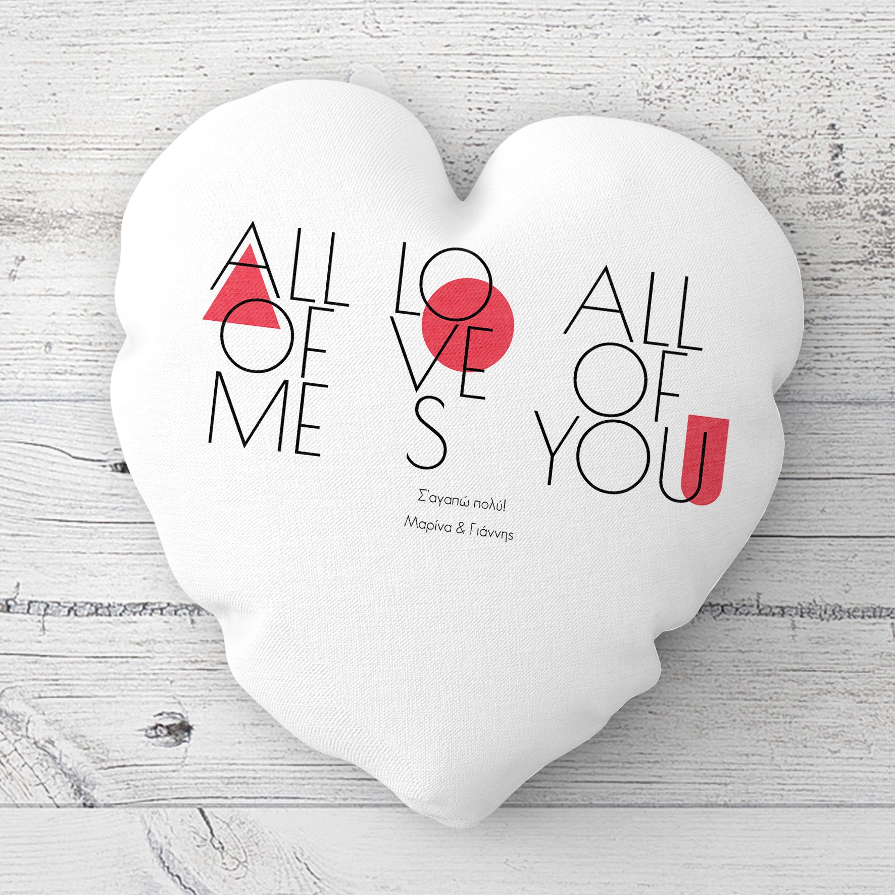 I Love All of You - Μαξιλάρι Με Γέμιση