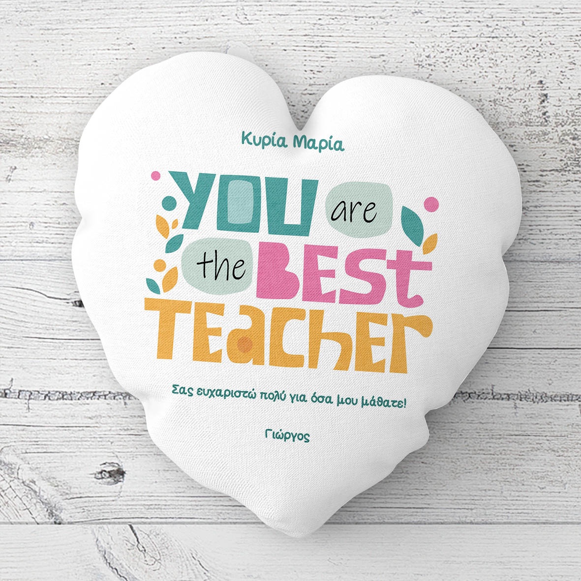 You Are The Best Teacher - Μαξιλάρι Με Γέμιση