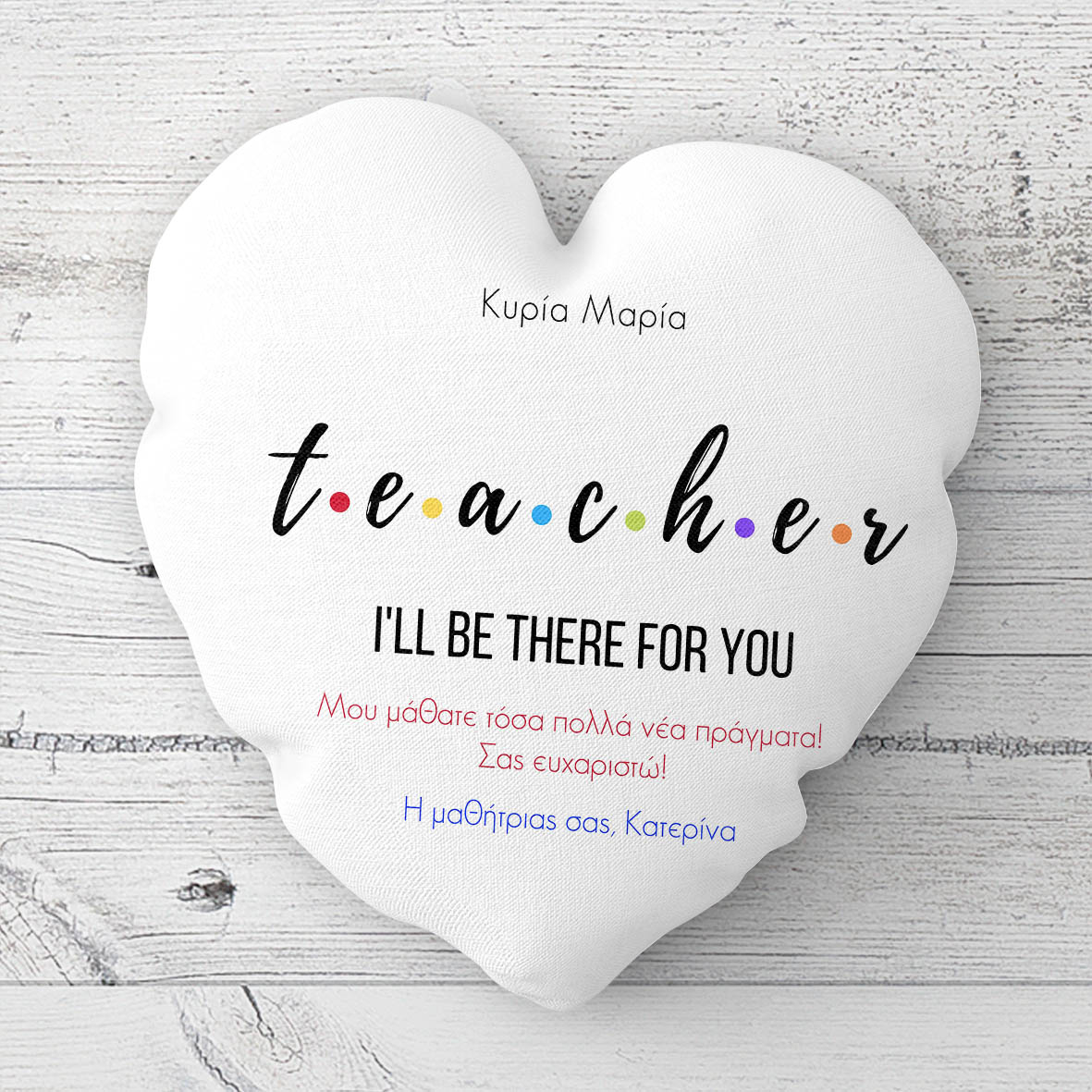 Teacher - Μαξιλάρι Με Γέμιση