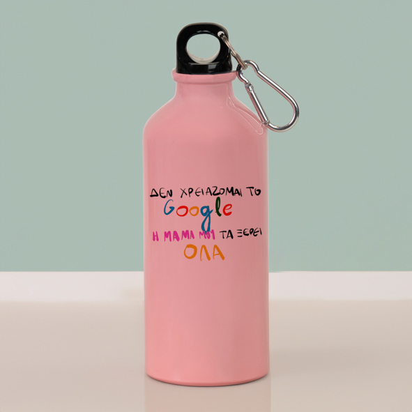 Η Μαμά μου Search - Ποδηλατικό Μπουκάλι 600 ml