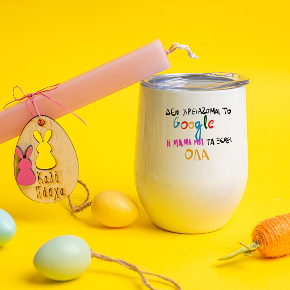 Η Μαμά μου τα ξέρει - Λαμπάδα Με Κούπα Θερμός