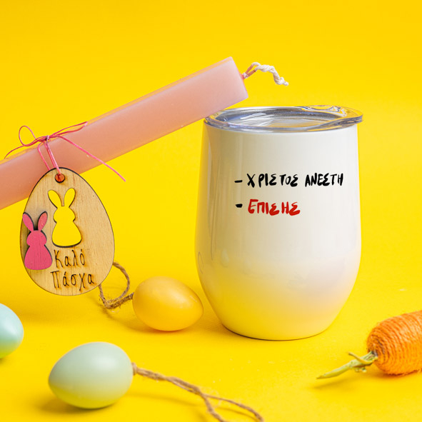 Χριστός Ανέστη! Επίσης! - Λαμπάδα Με Κούπα Θερμός