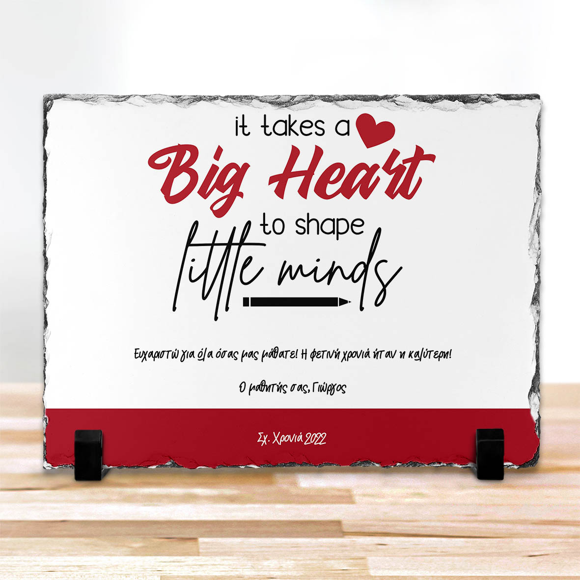 Big Heart Teacher - Πέτρα