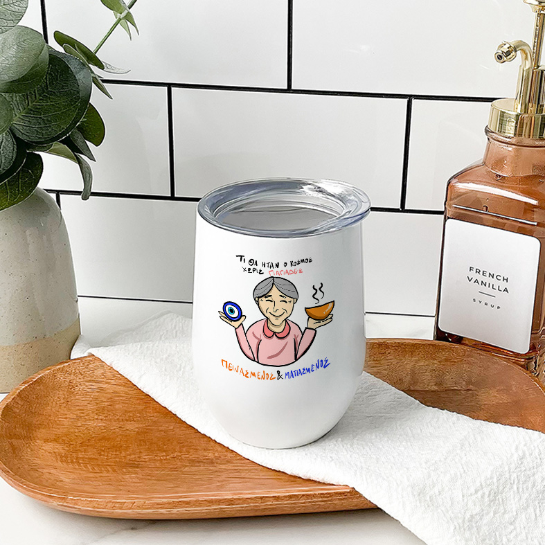 Ξεμάτιασμα Γιαγιάς - Κούπα Θερμός 355ml