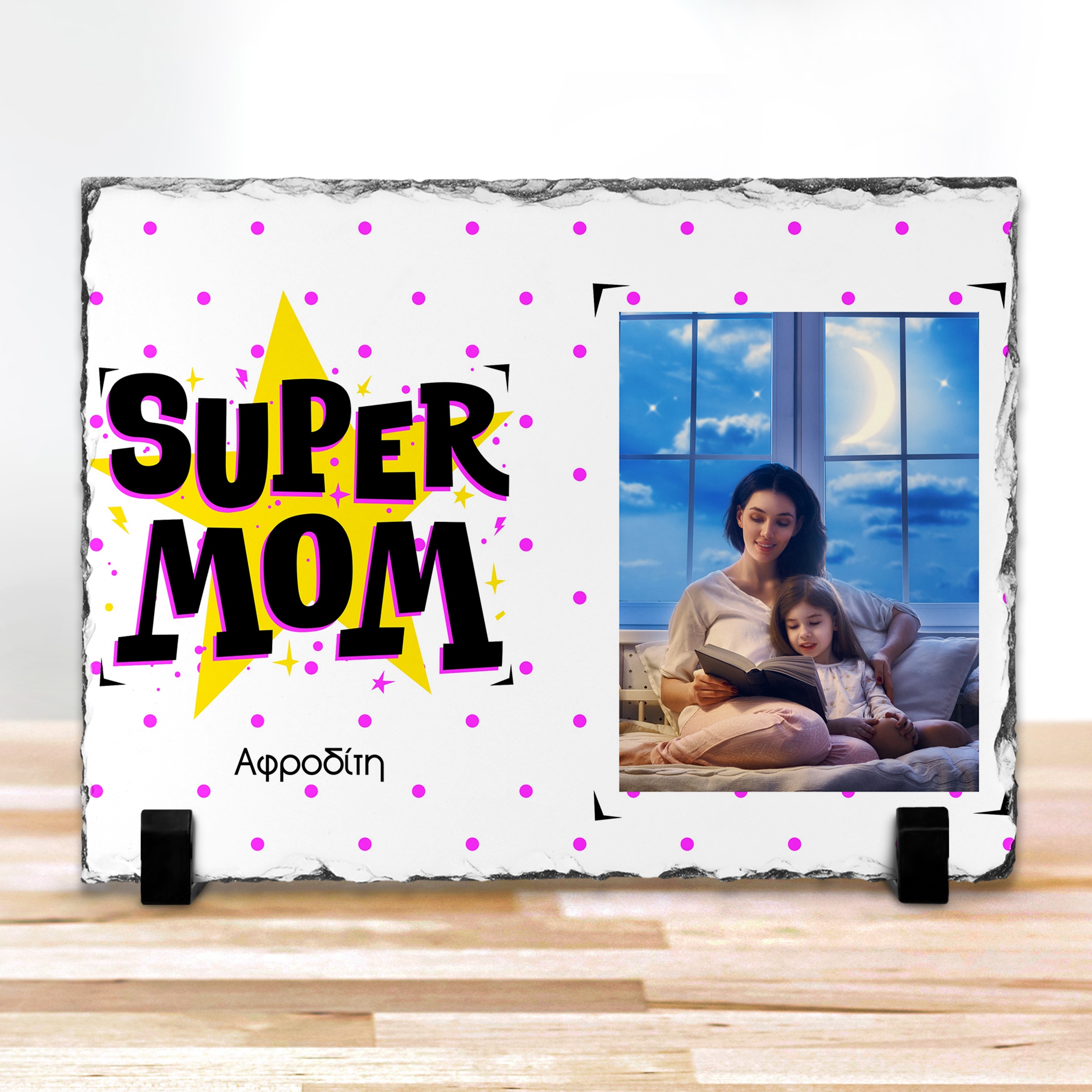 Super Mom - Πέτρα