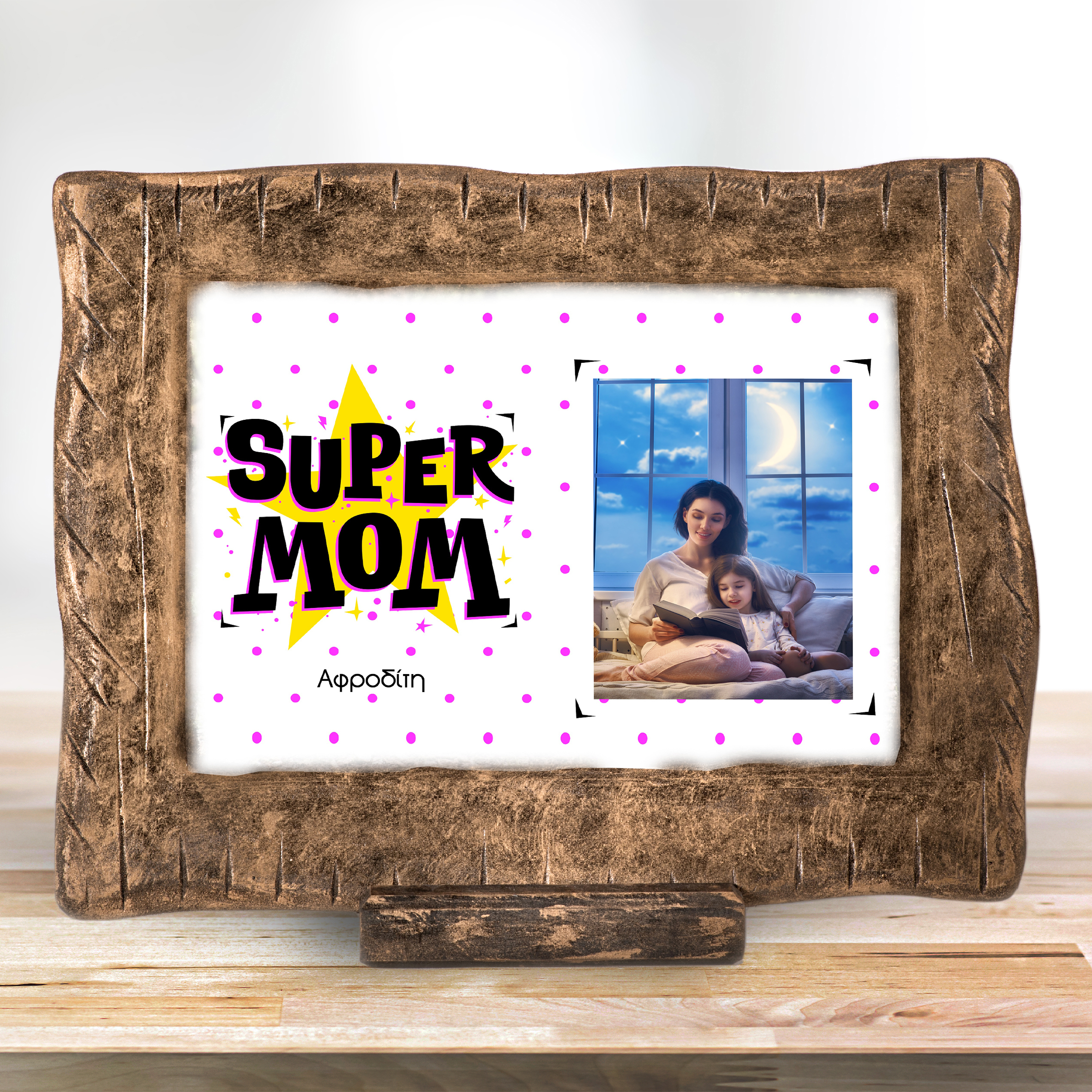 Super Mom - Ξύλινο Κάδρο Vintage